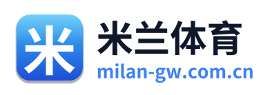 米兰体育 Logo